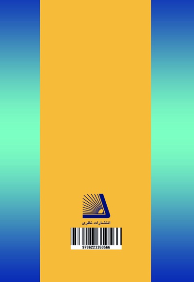 شرح تفصیلی سوره حمد
